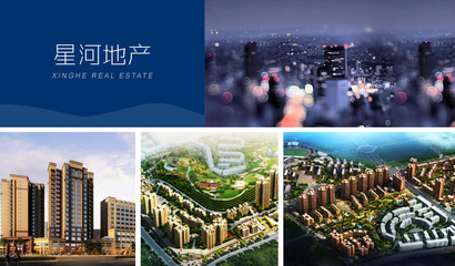 筑夢(mèng)空間，創(chuàng)見未來——XX房地產(chǎn)開發(fā)有限公司簡(jiǎn)介